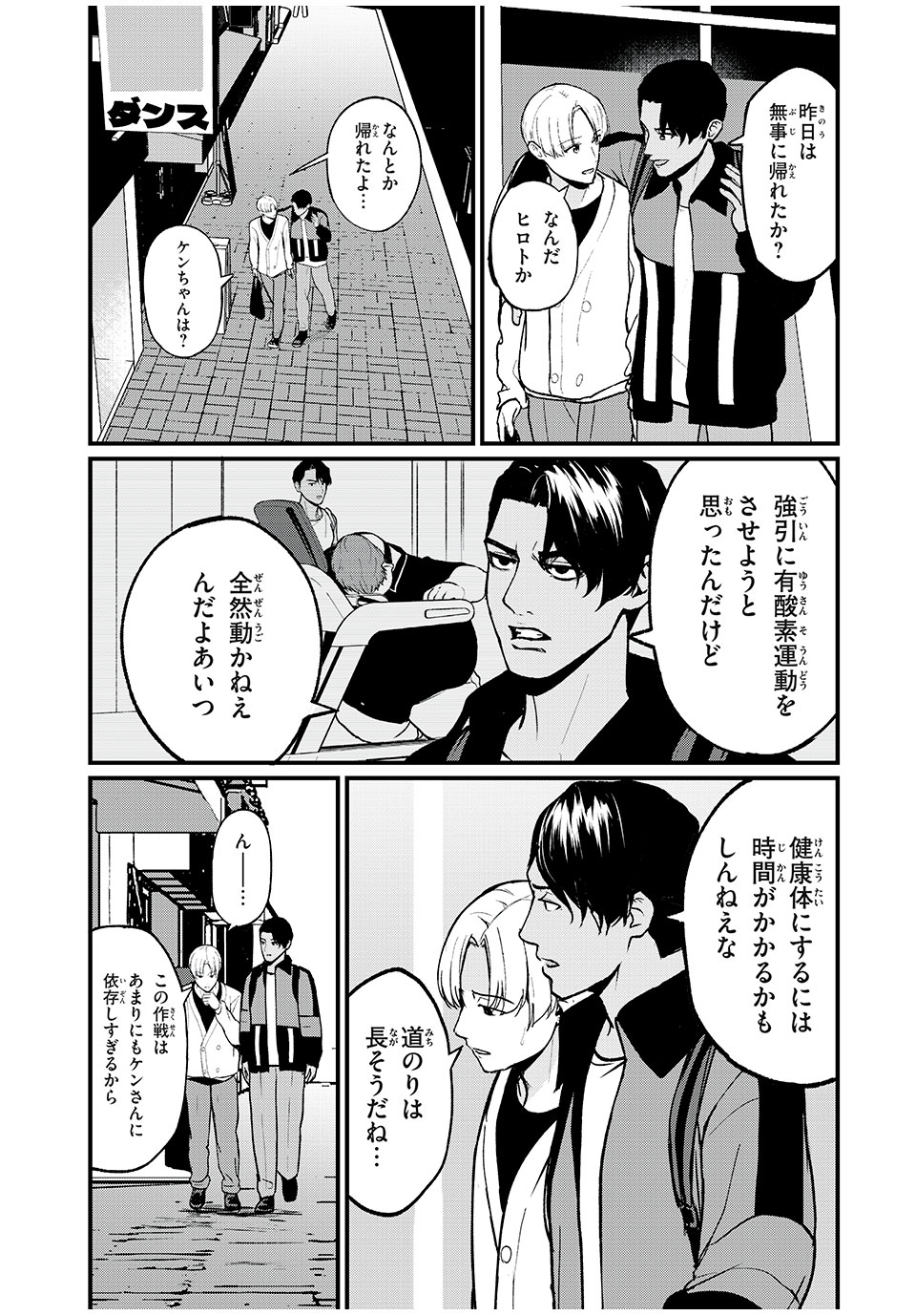 インフルエンサーにストーカーされています 第11話 - Page 7