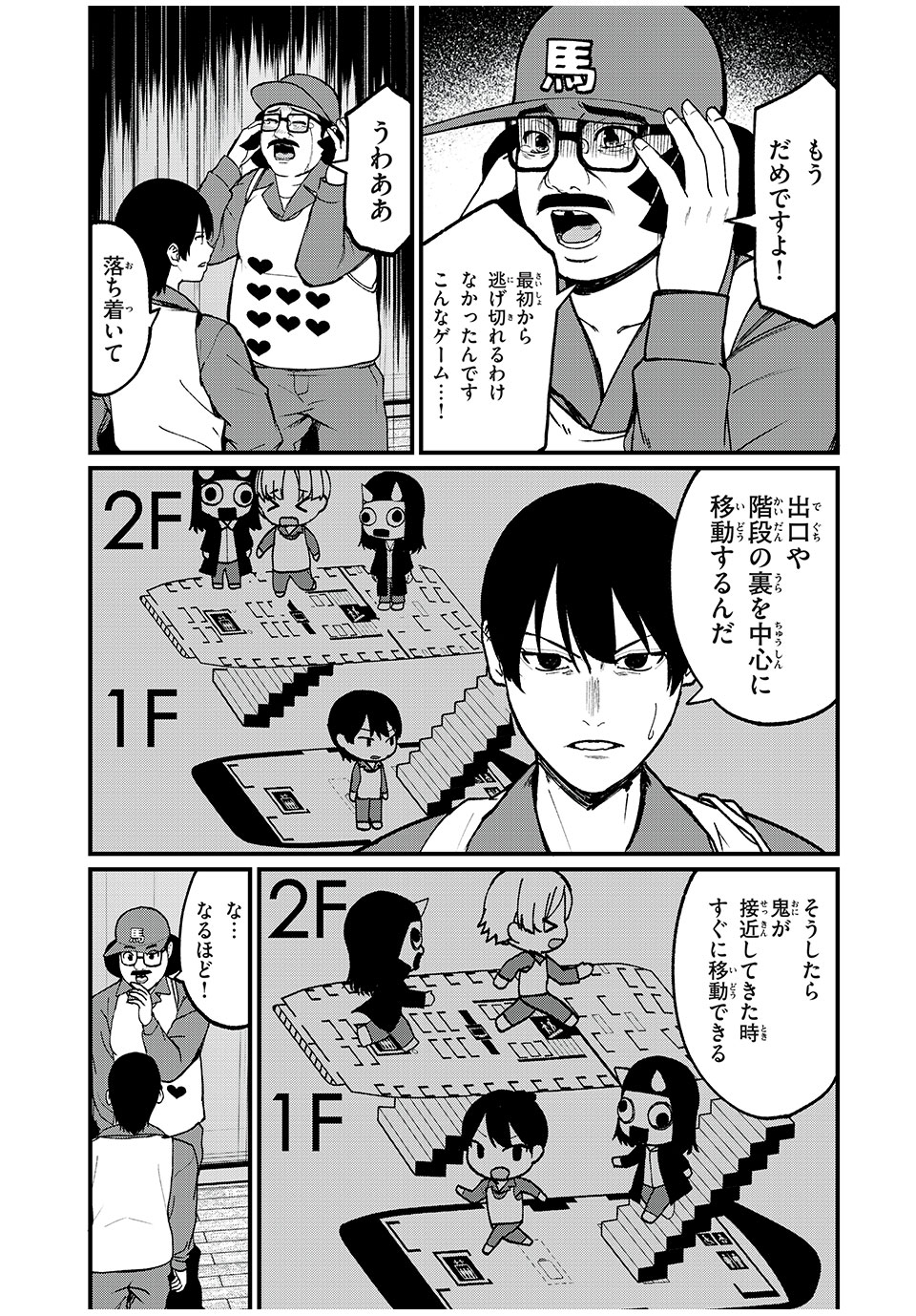 インフルエンサーにストーカーされています 第25話 - Page 11