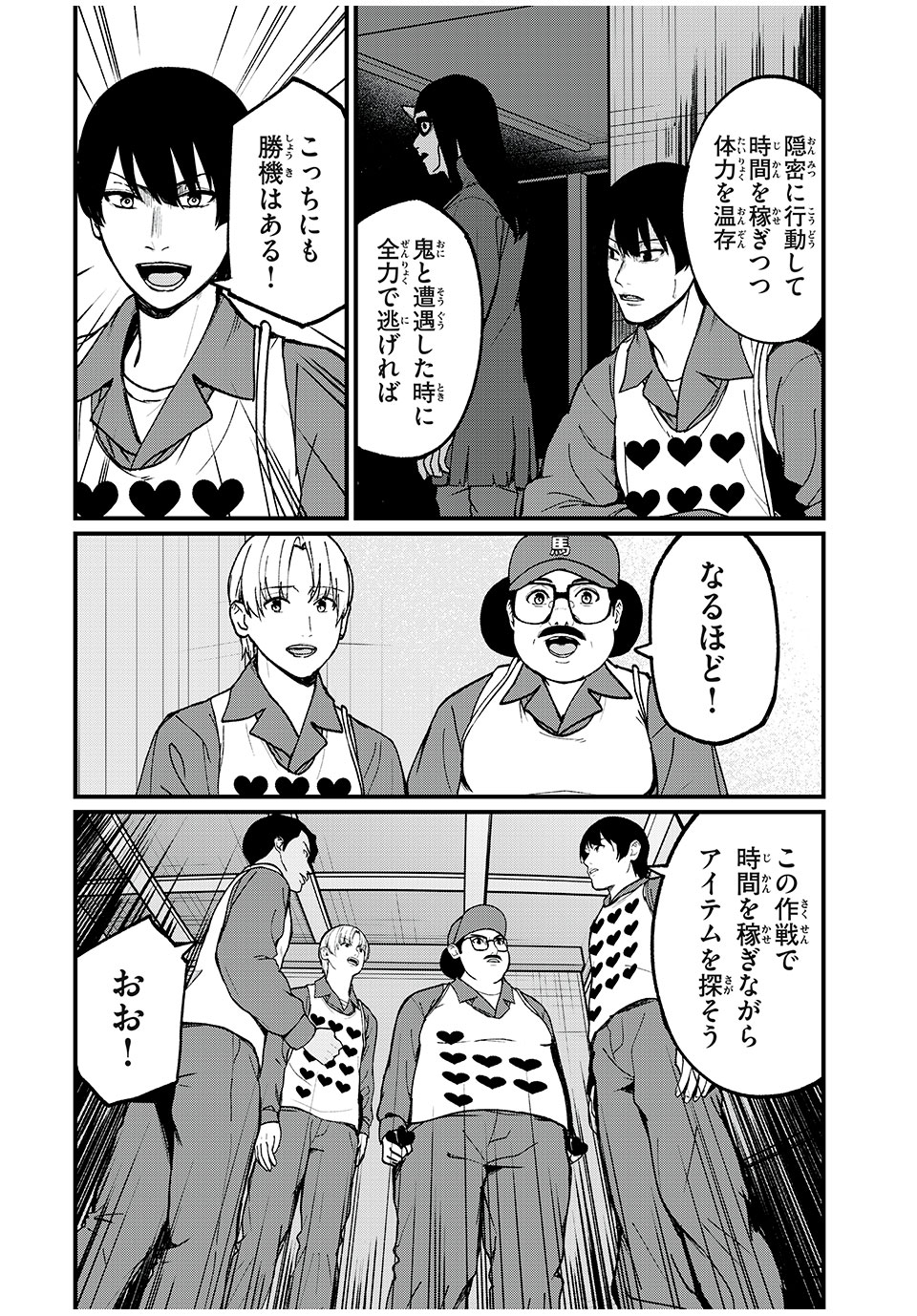 インフルエンサーにストーカーされています 第25話 - Page 12