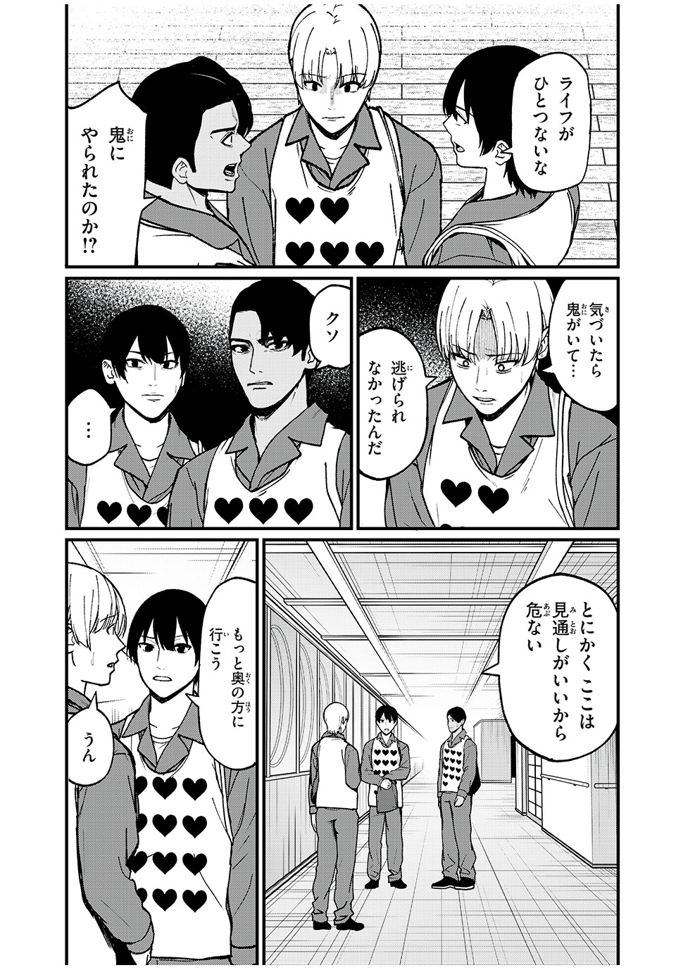 インフルエンサーにストーカーされています 第25話 - Page 3