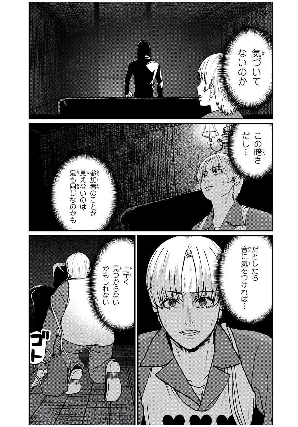 インフルエンサーにストーカーされています 第30話 - Page 8