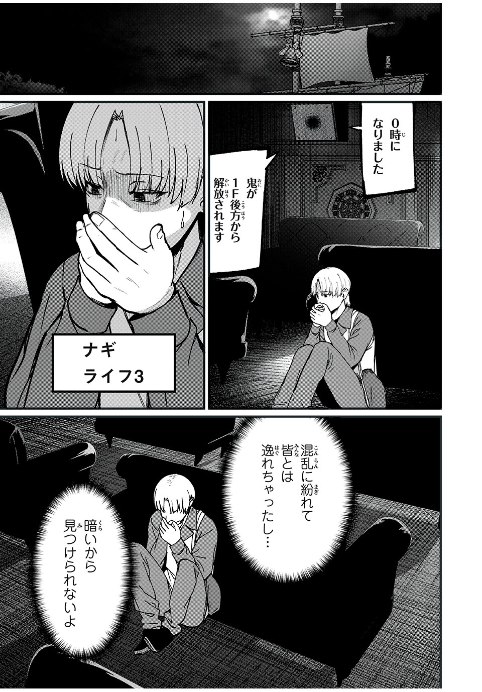 インフルエンサーにストーカーされています 第30話 - Page 7