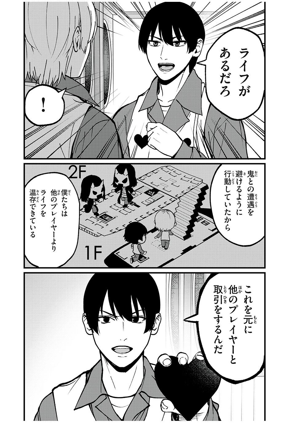 インフルエンサーにストーカーされています 第28話 - Page 16