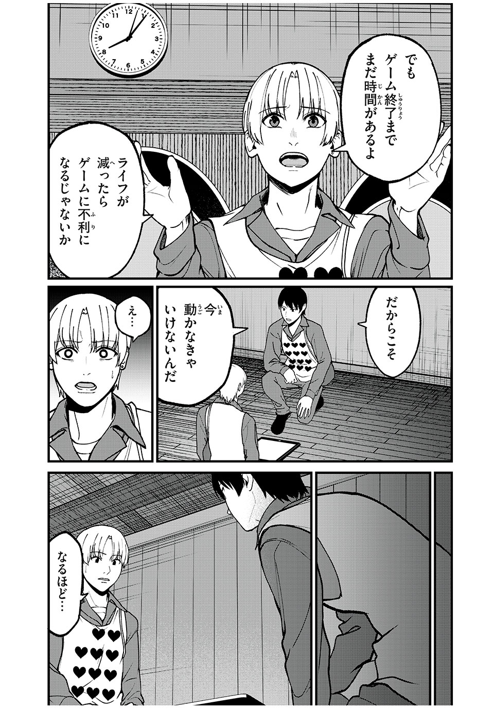 インフルエンサーにストーカーされています 第28話 - Page 17