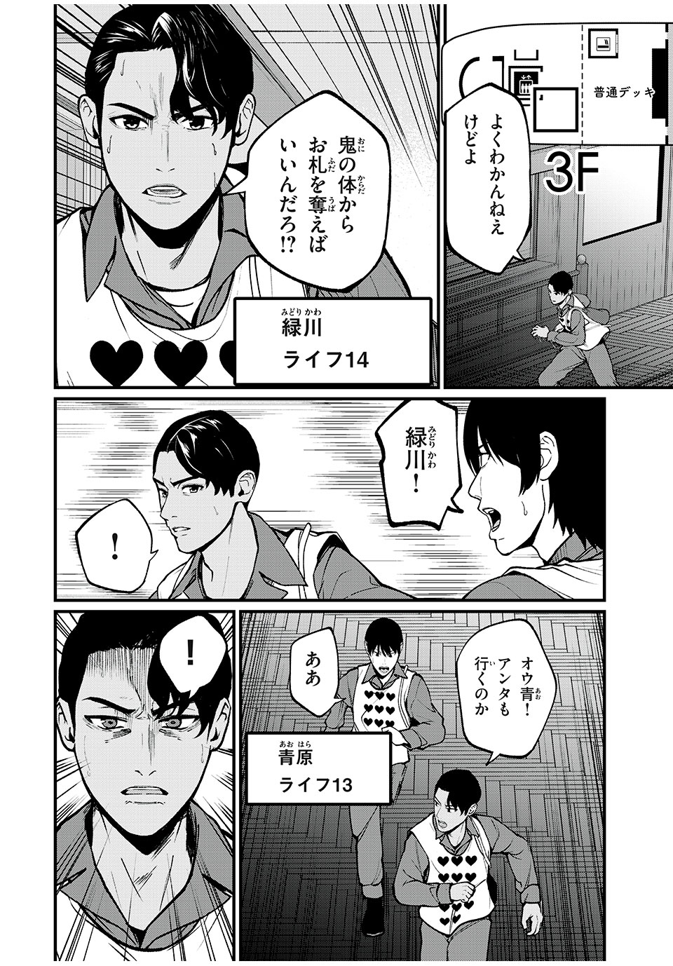 インフルエンサーにストーカーされています 第28話 - Page 4