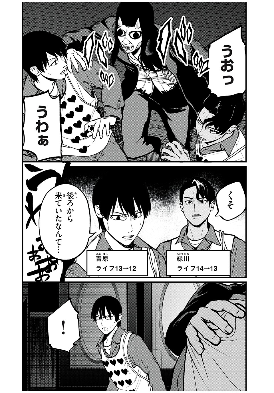 インフルエンサーにストーカーされています 第28話 - Page 6