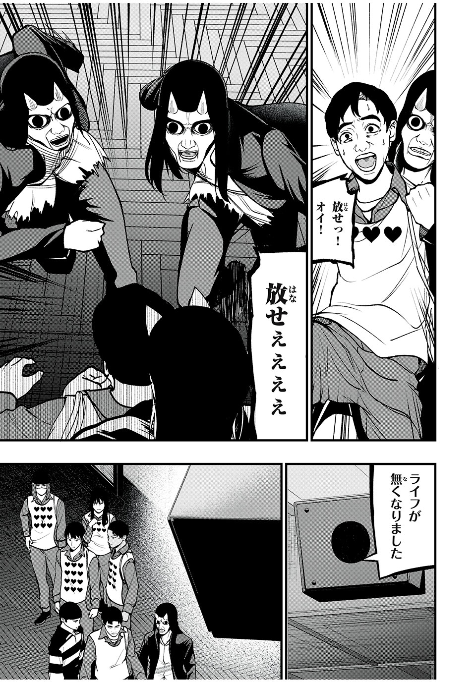 インフルエンサーにストーカーされています 第28話 - Page 7