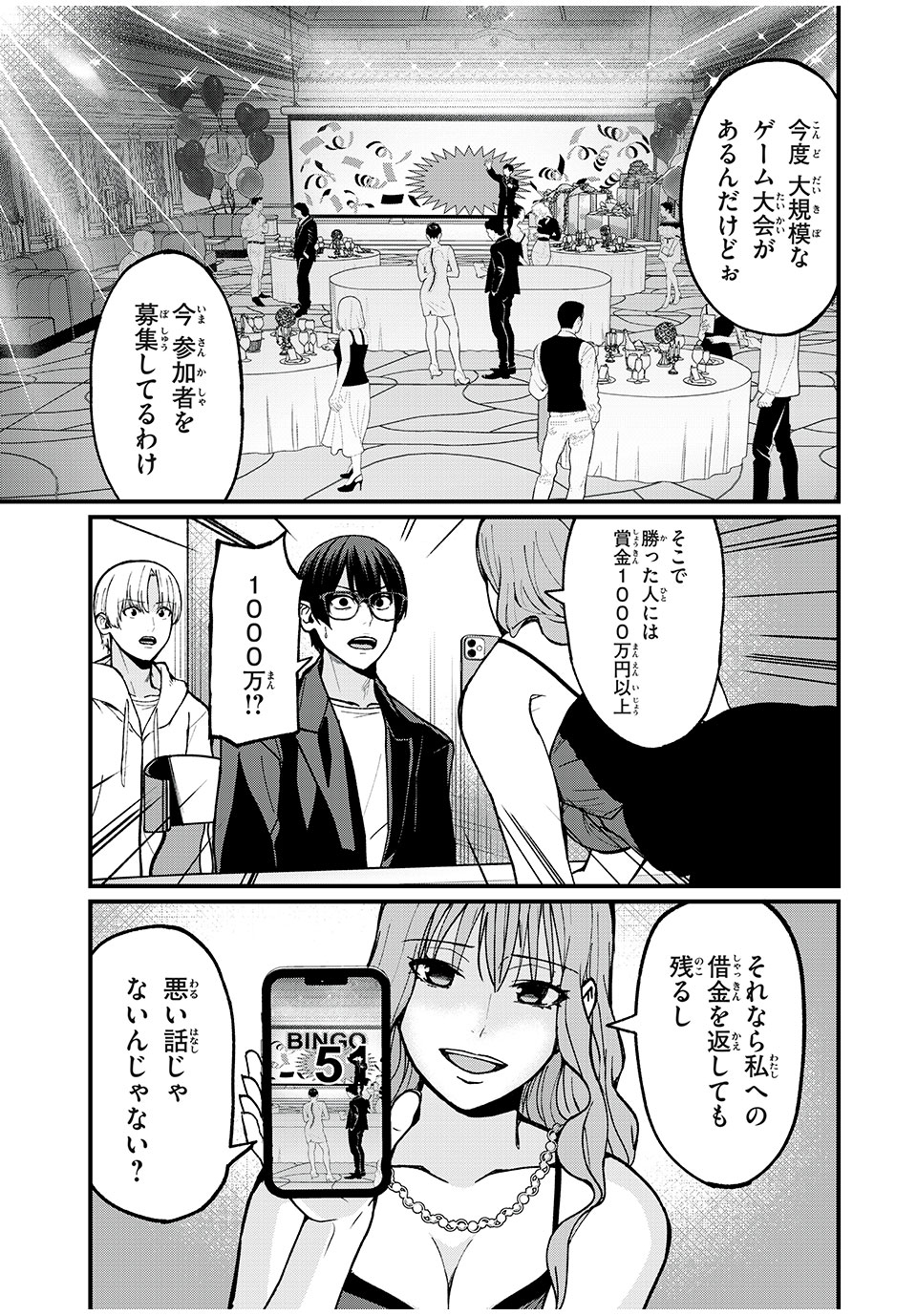 インフルエンサーにストーカーされています 第20話 - Page 11