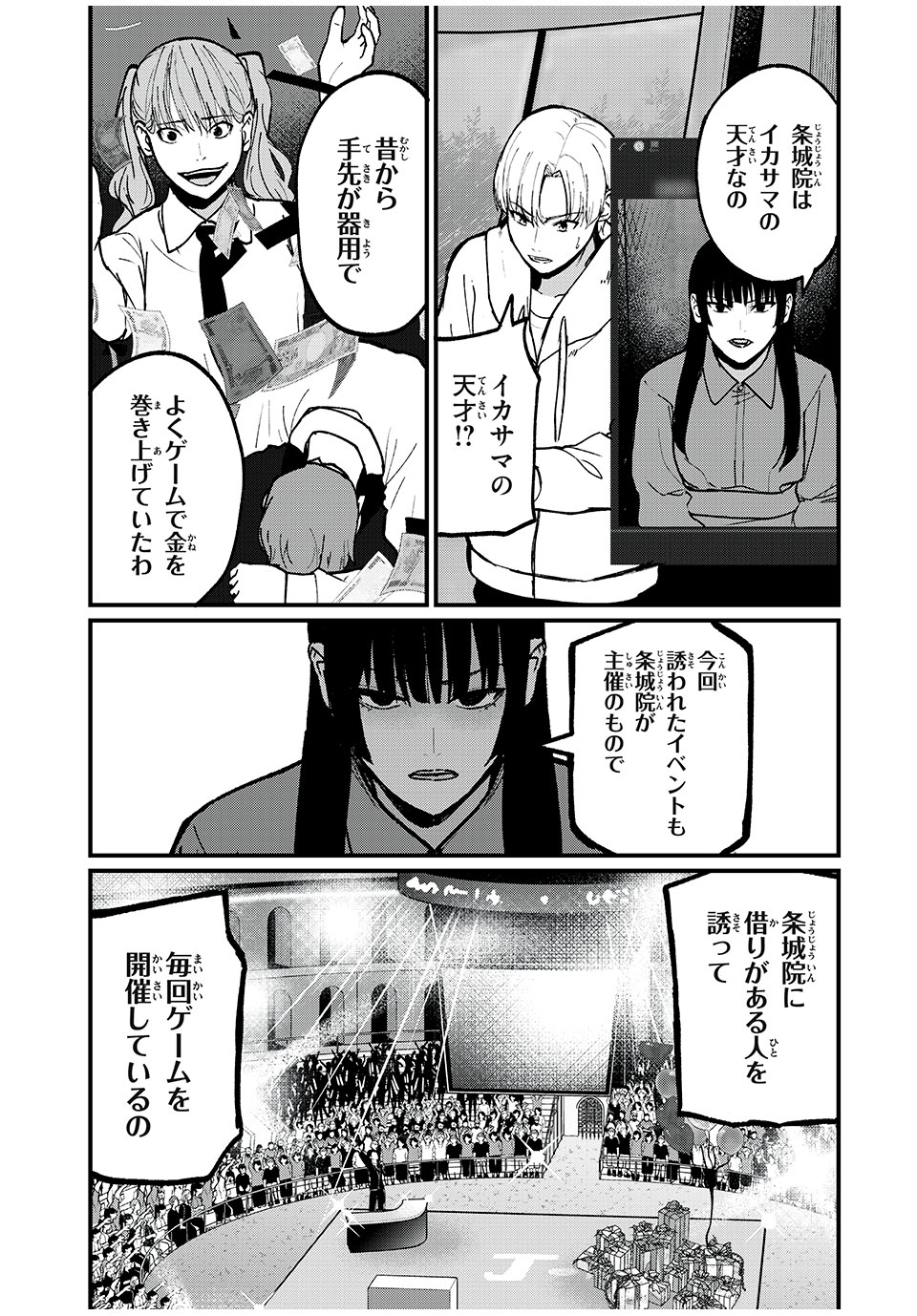 インフルエンサーにストーカーされています 第20話 - Page 15