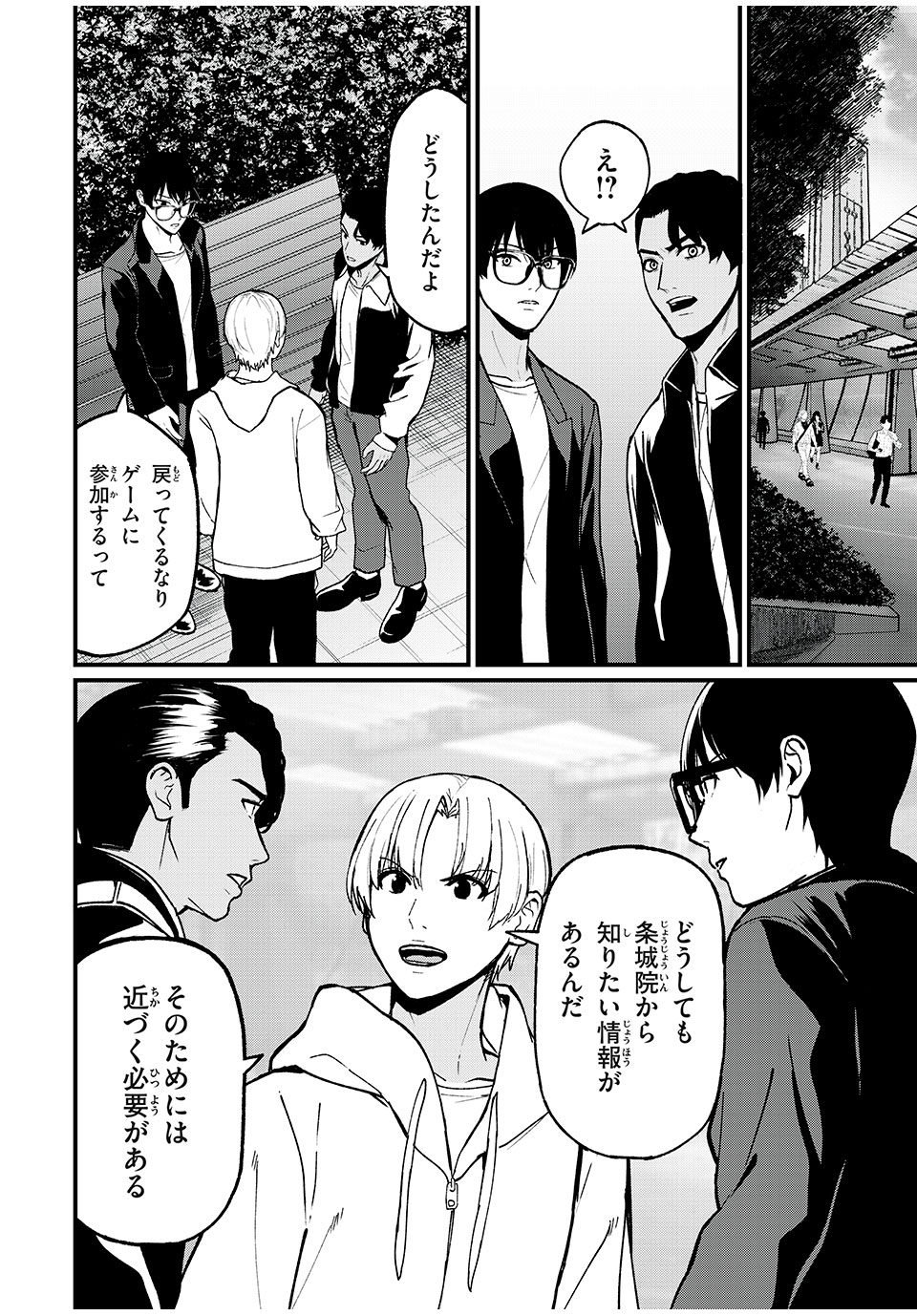 インフルエンサーにストーカーされています 第20話 - Page 18