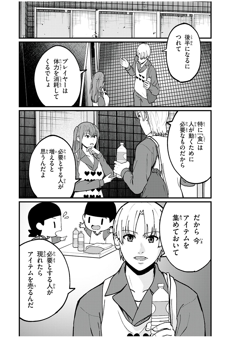 インフルエンサーにストーカーされています 第29話 - Page 14