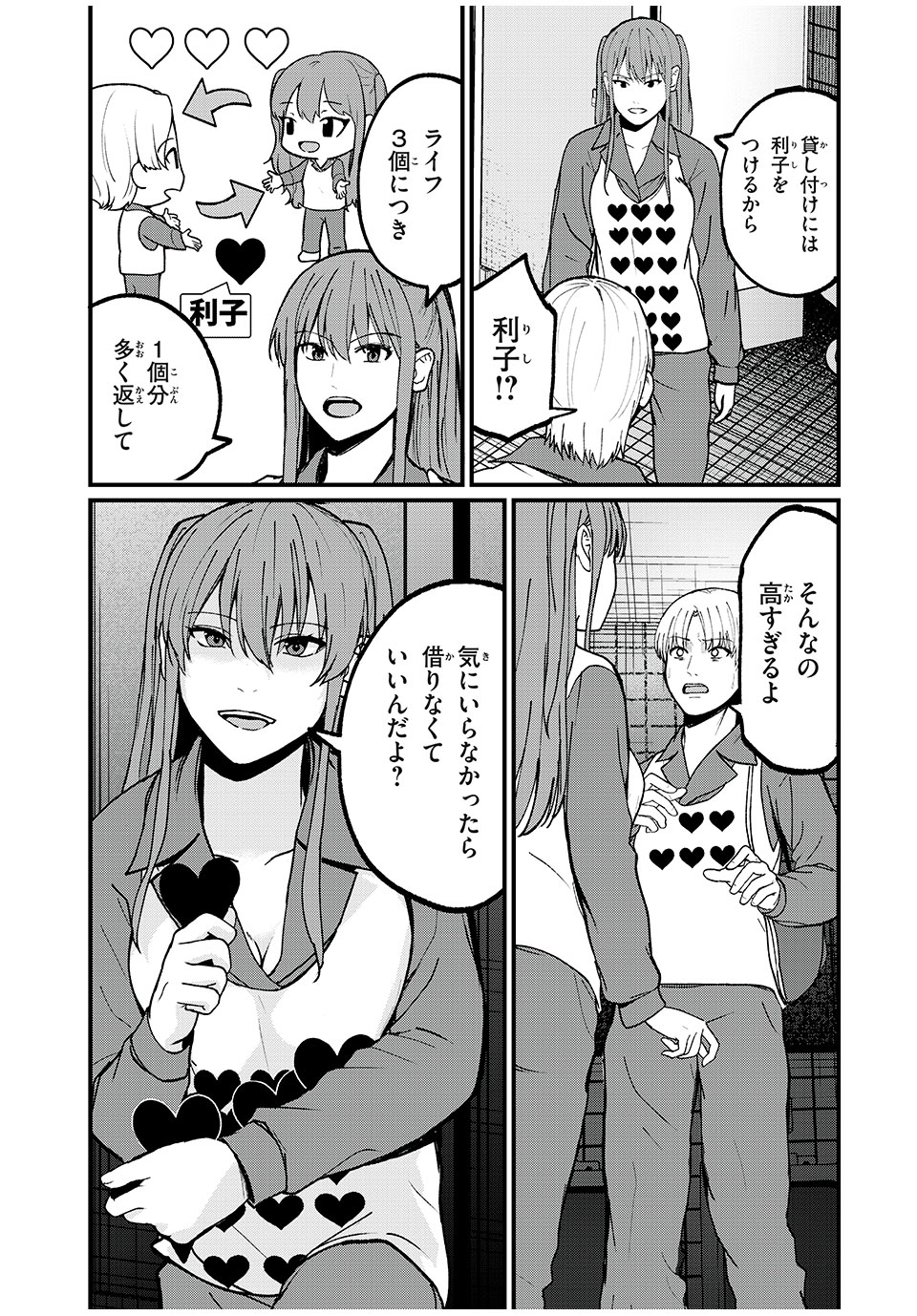 インフルエンサーにストーカーされています 第29話 - Page 17