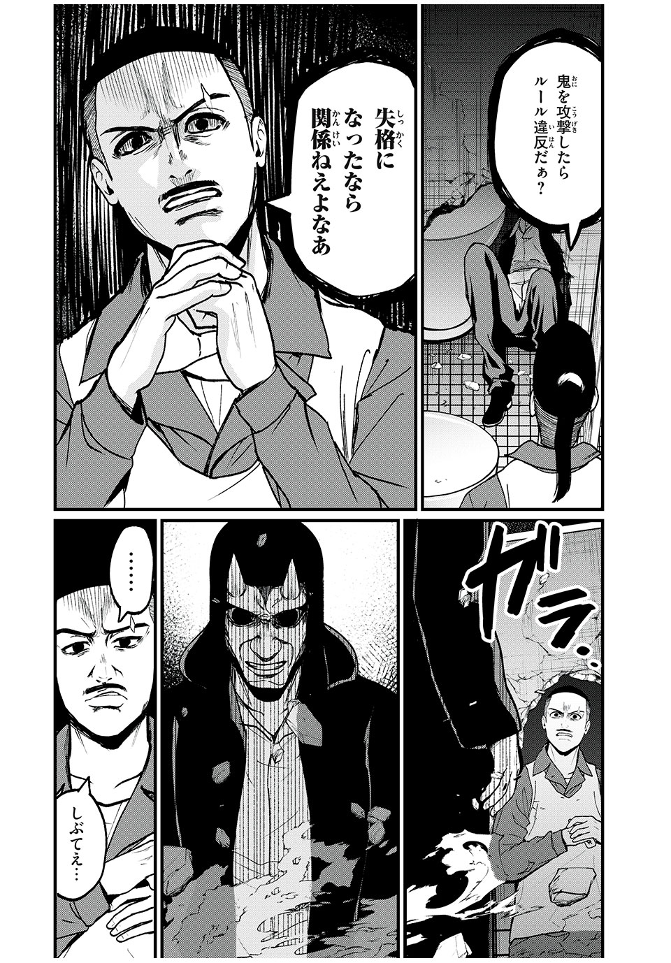 インフルエンサーにストーカーされています 第29話 - Page 8