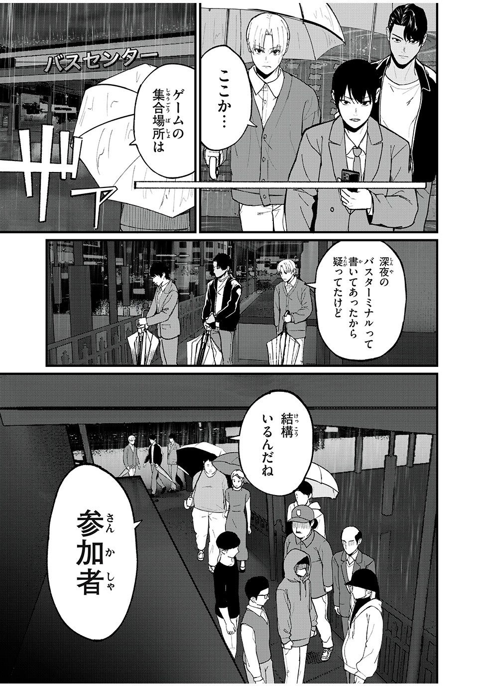 インフルエンサーにストーカーされています 第21話 - Page 1