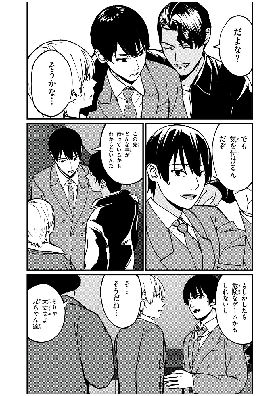 インフルエンサーにストーカーされています 第21話 - Page 11