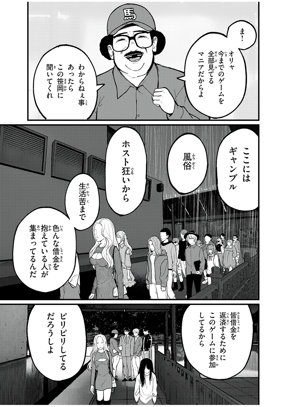 インフルエンサーにストーカーされています 第21話 - Page 13