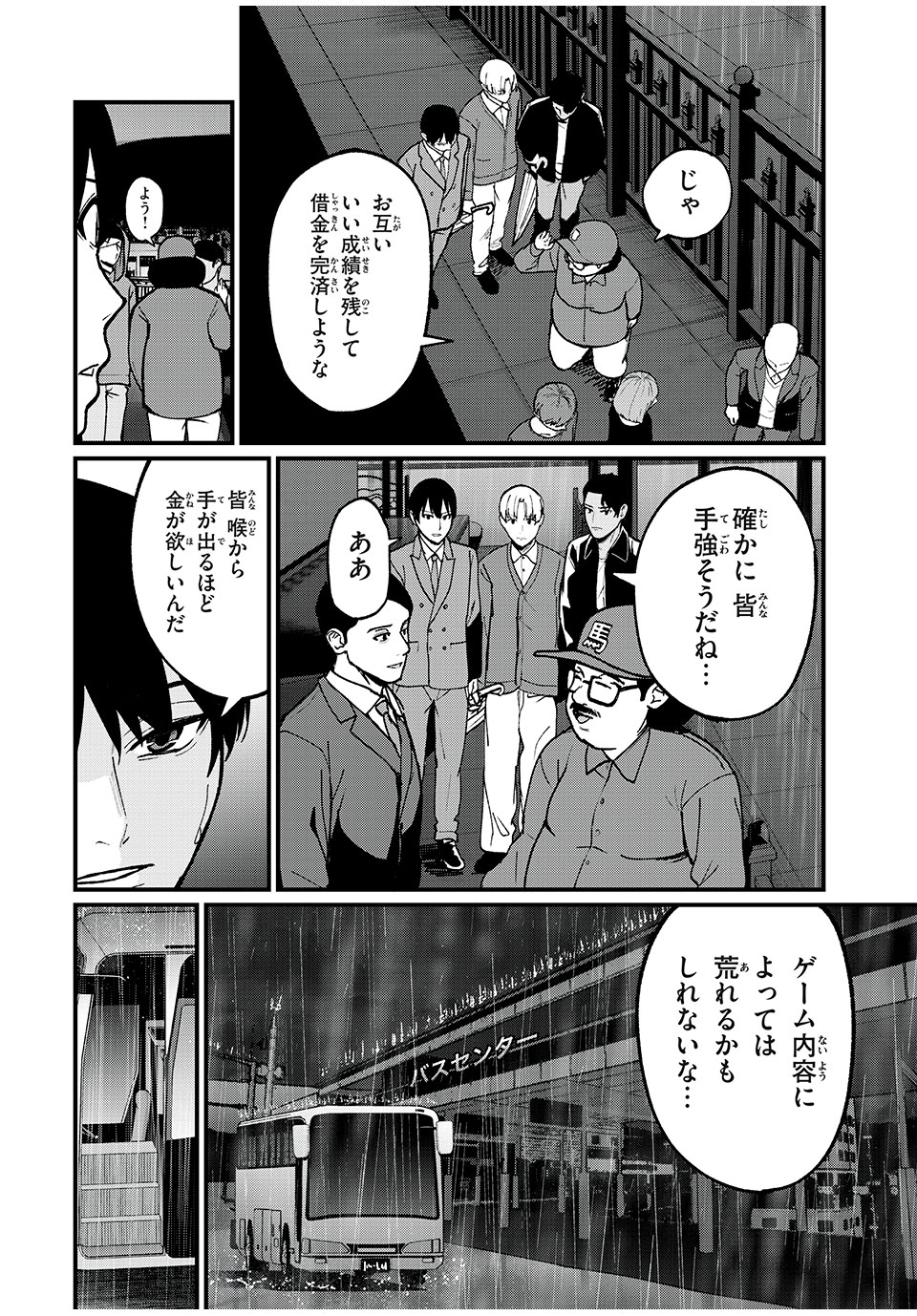 インフルエンサーにストーカーされています 第21話 - Page 14