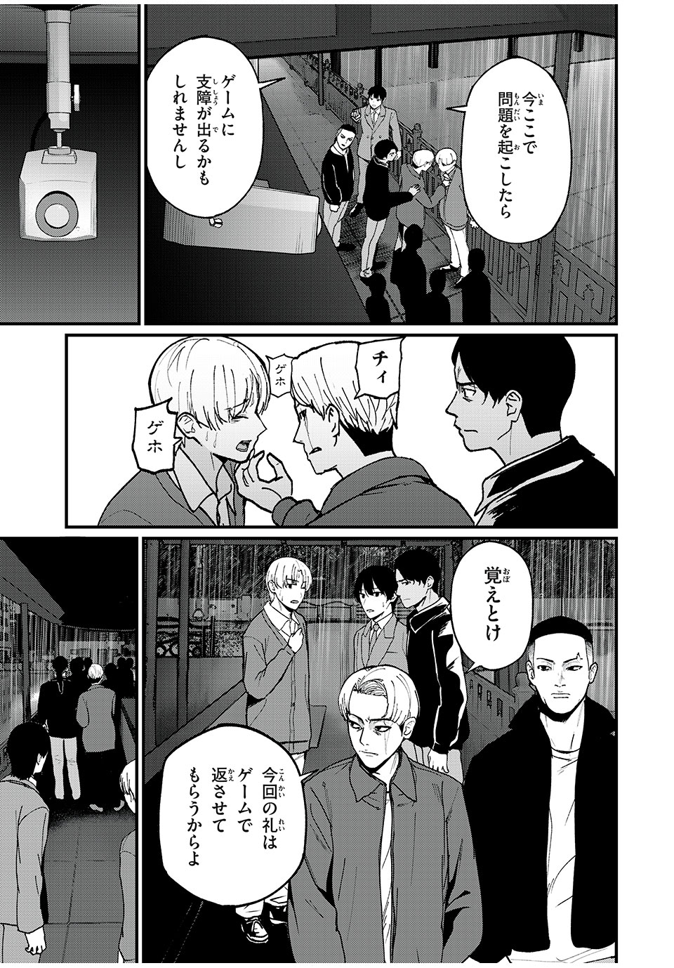 インフルエンサーにストーカーされています 第21話 - Page 9