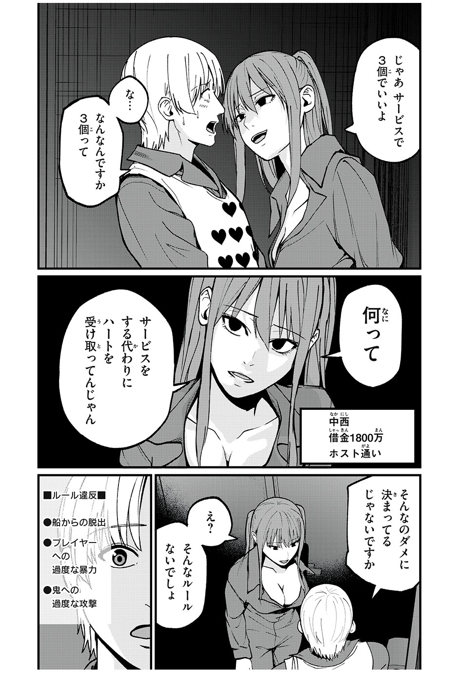 インフルエンサーにストーカーされています 第27話 - Page 16