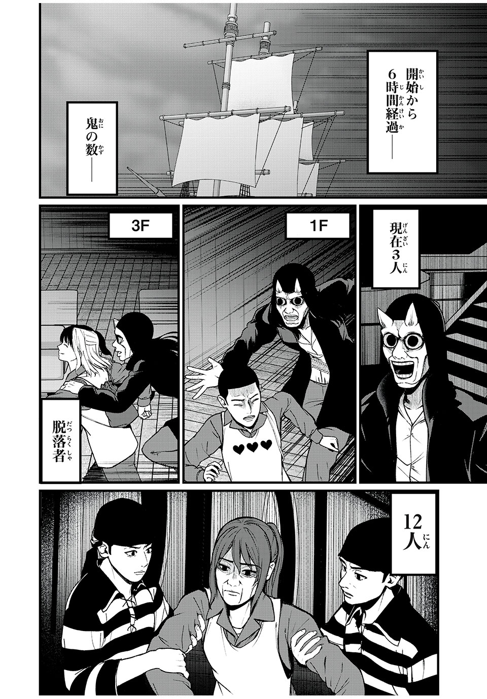 インフルエンサーにストーカーされています 第27話 - Page 2