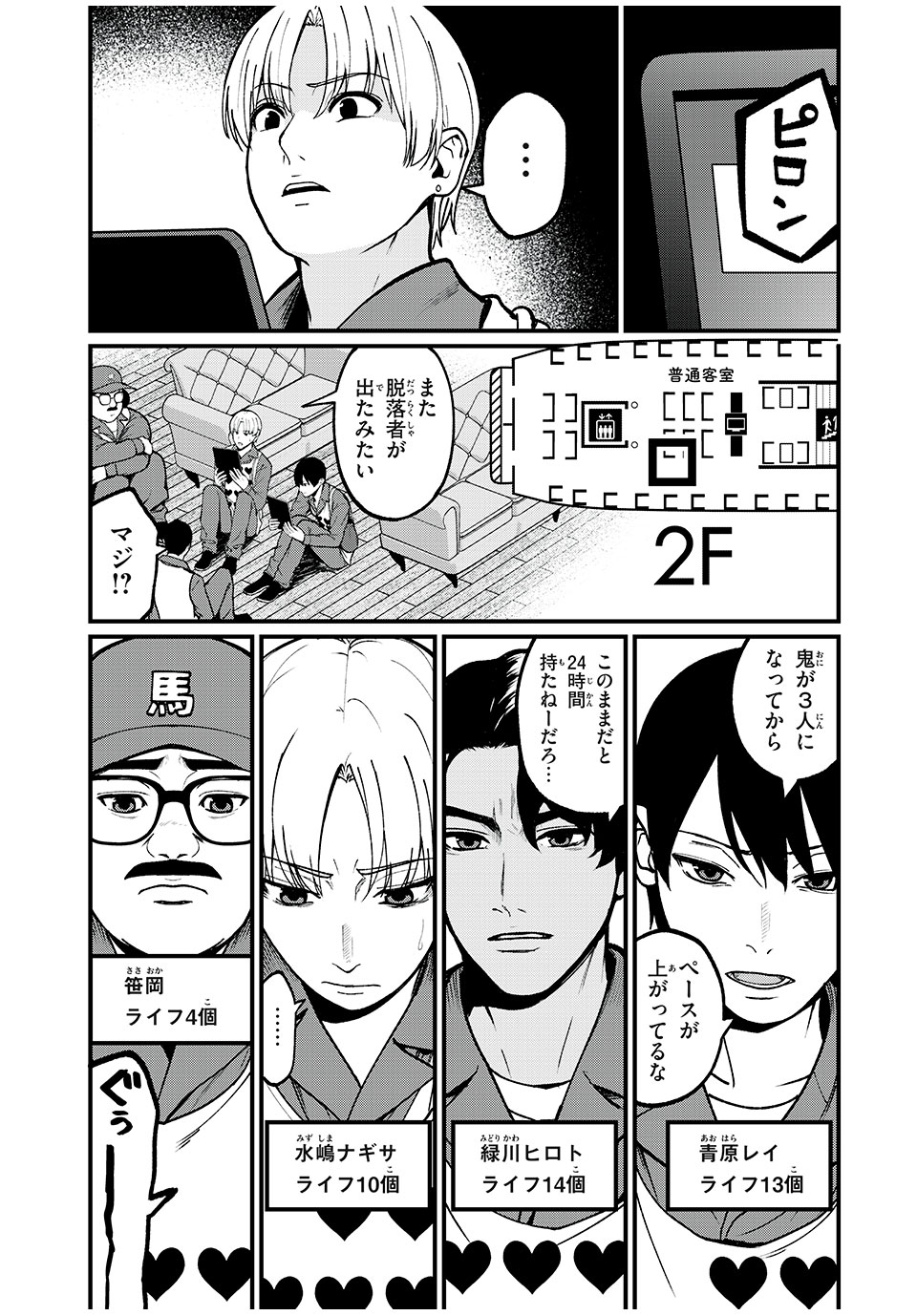 インフルエンサーにストーカーされています 第27話 - Page 3