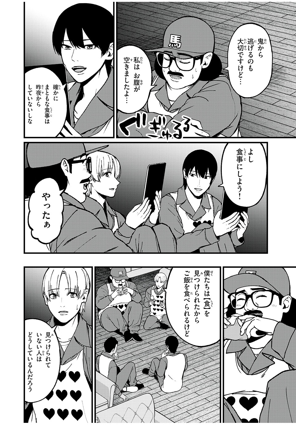 インフルエンサーにストーカーされています 第27話 - Page 4