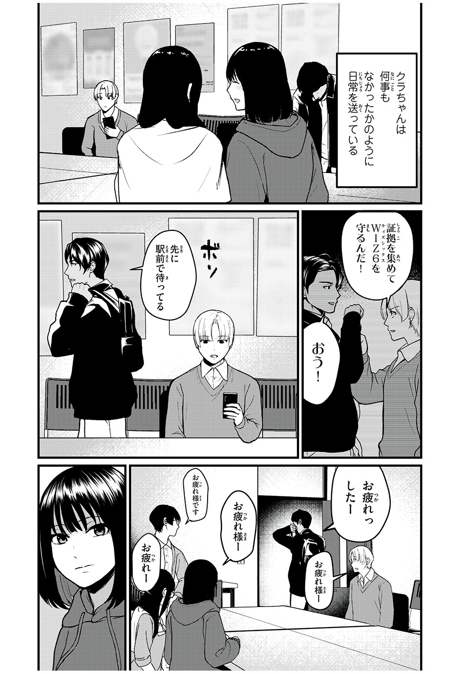 インフルエンサーにストーカーされています 第7話 - Page 4