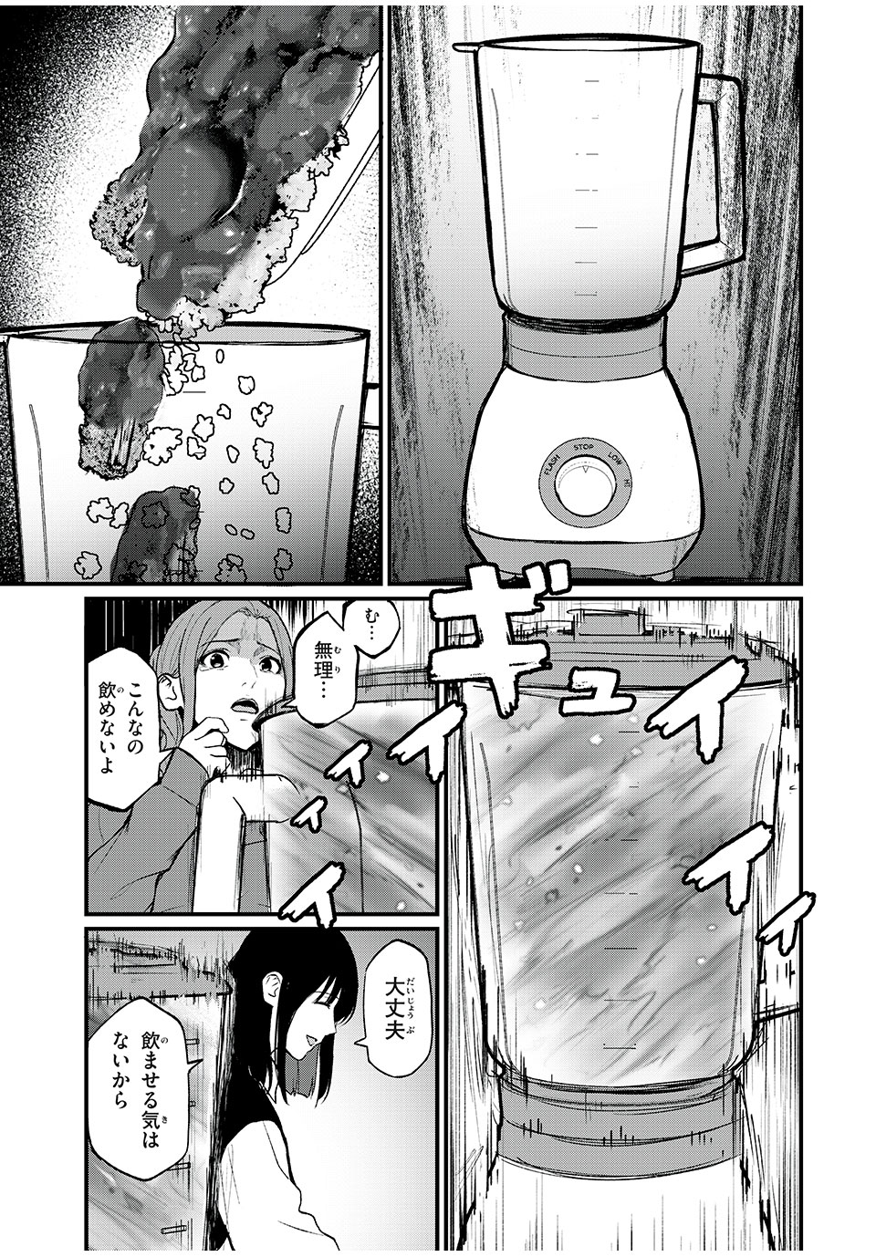 インフルエンサーにストーカーされています 第10話 - Page 13