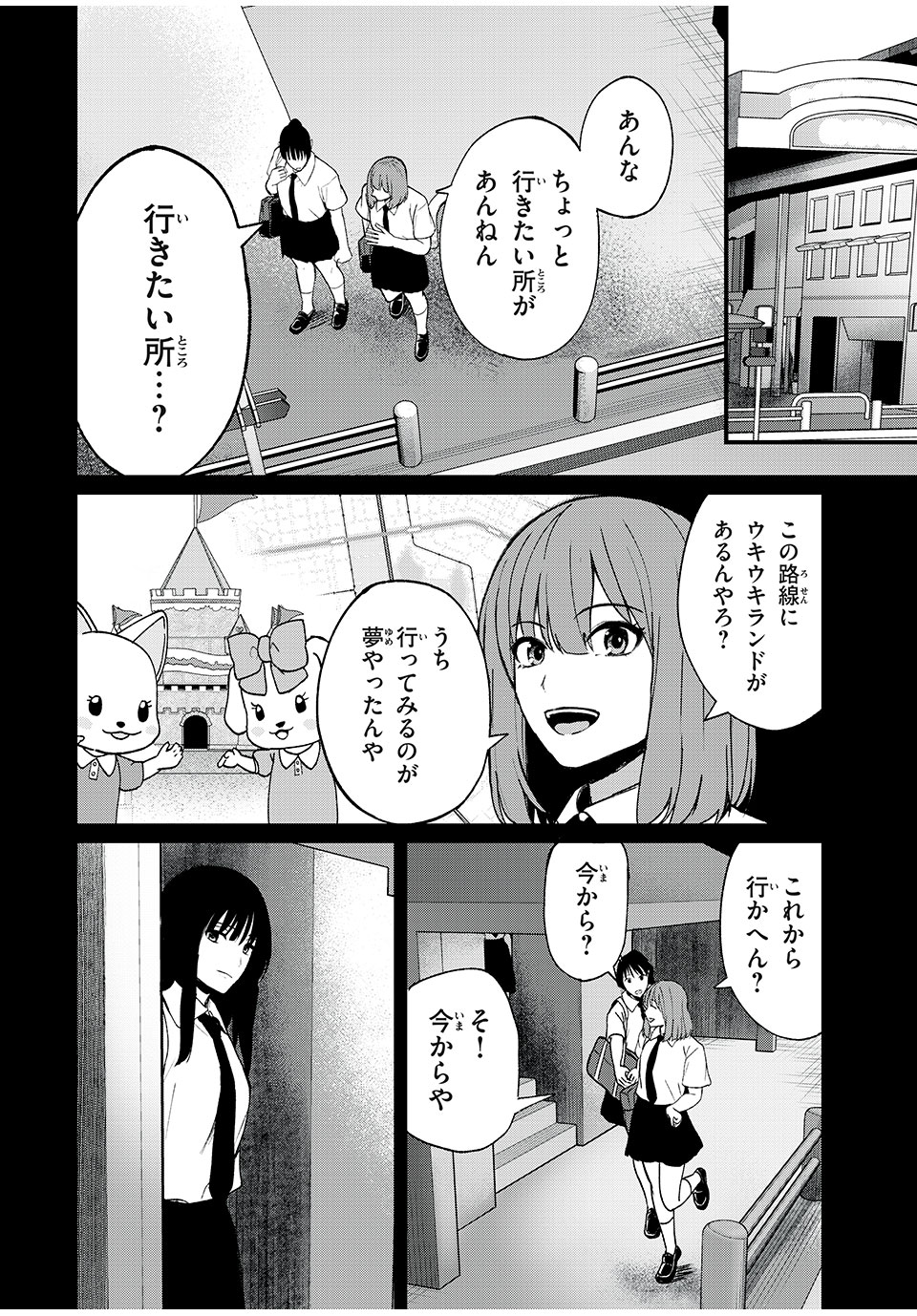 インフルエンサーにストーカーされています 第15話 - Page 2