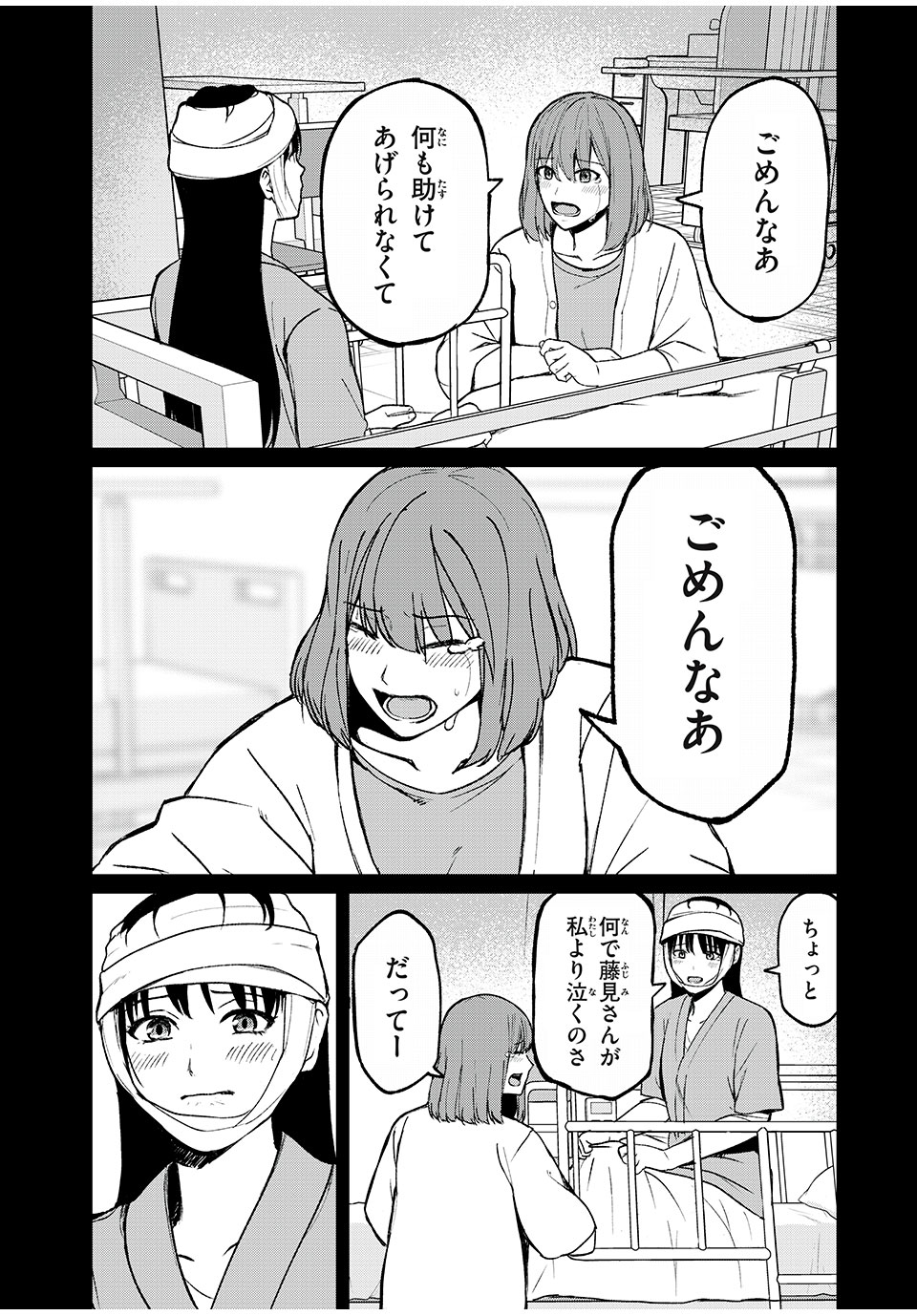 インフルエンサーにストーカーされています 第15話 - Page 19