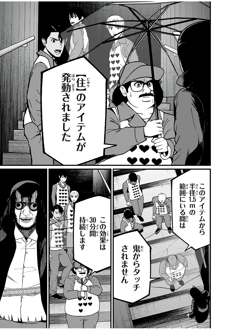 インフルエンサーにストーカーされています 第26話 - Page 1