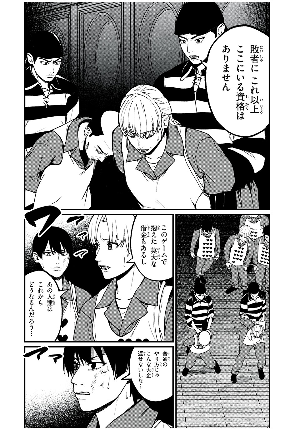 インフルエンサーにストーカーされています 第26話 - Page 18