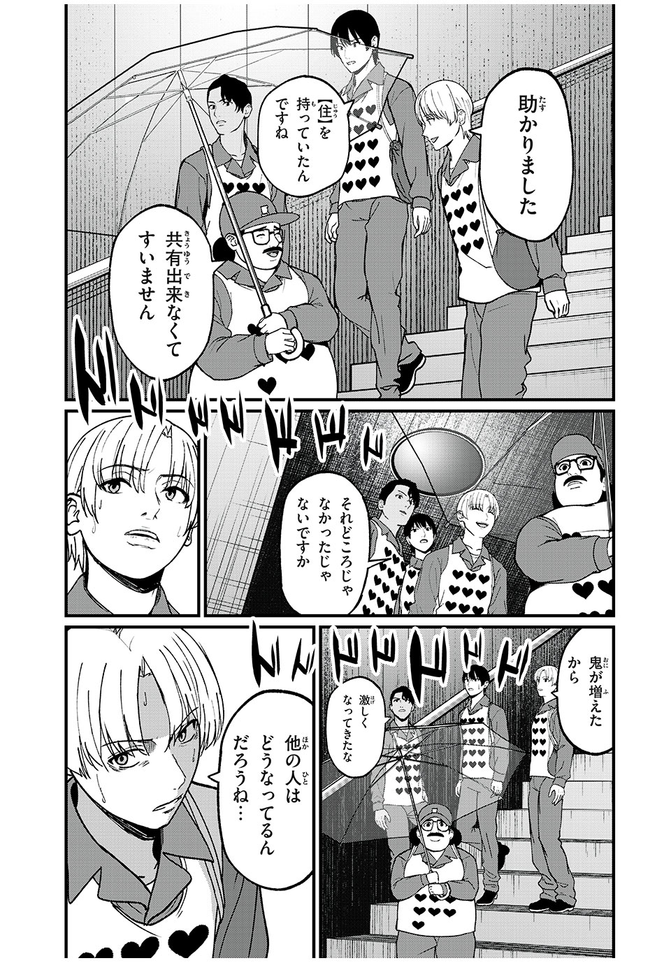 インフルエンサーにストーカーされています 第26話 - Page 3