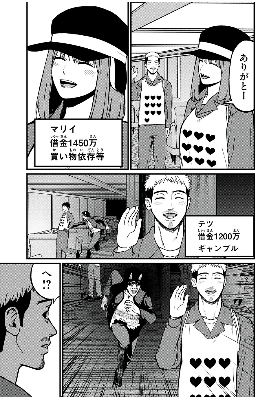 インフルエンサーにストーカーされています 第26話 - Page 7