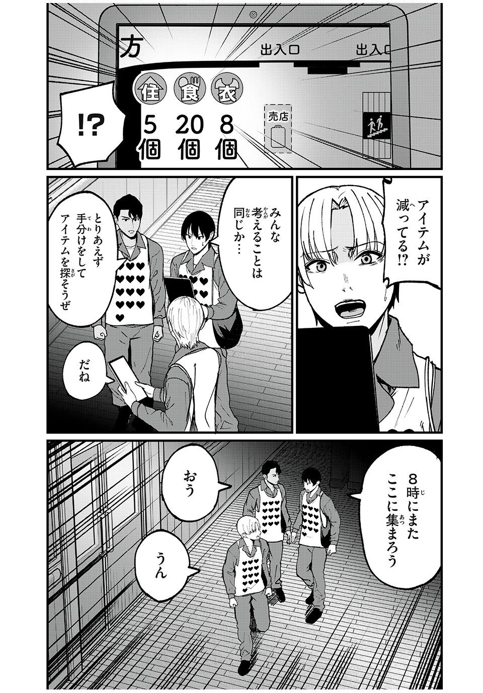 インフルエンサーにストーカーされています 第24話 - Page 13