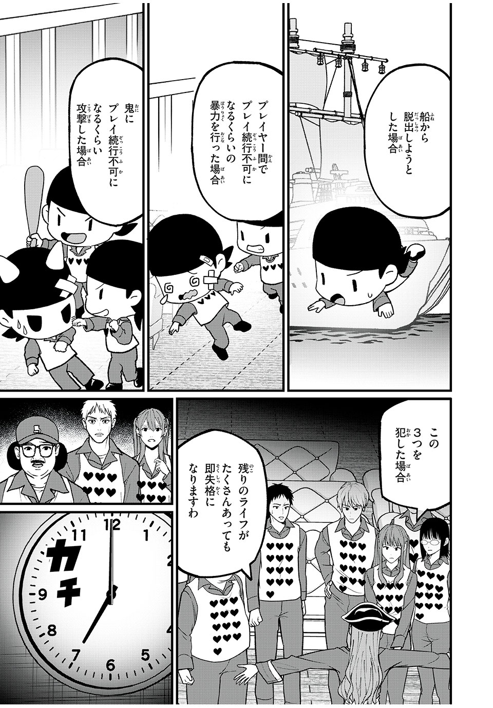 インフルエンサーにストーカーされています 第24話 - Page 7