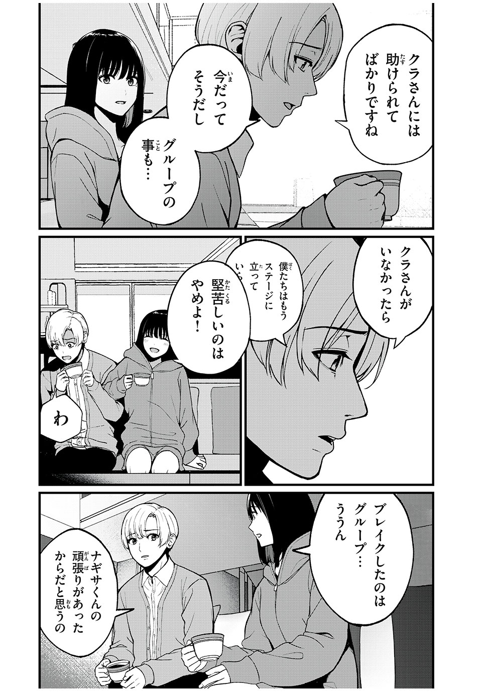 インフルエンサーにストーカーされています 第1話 - Page 42