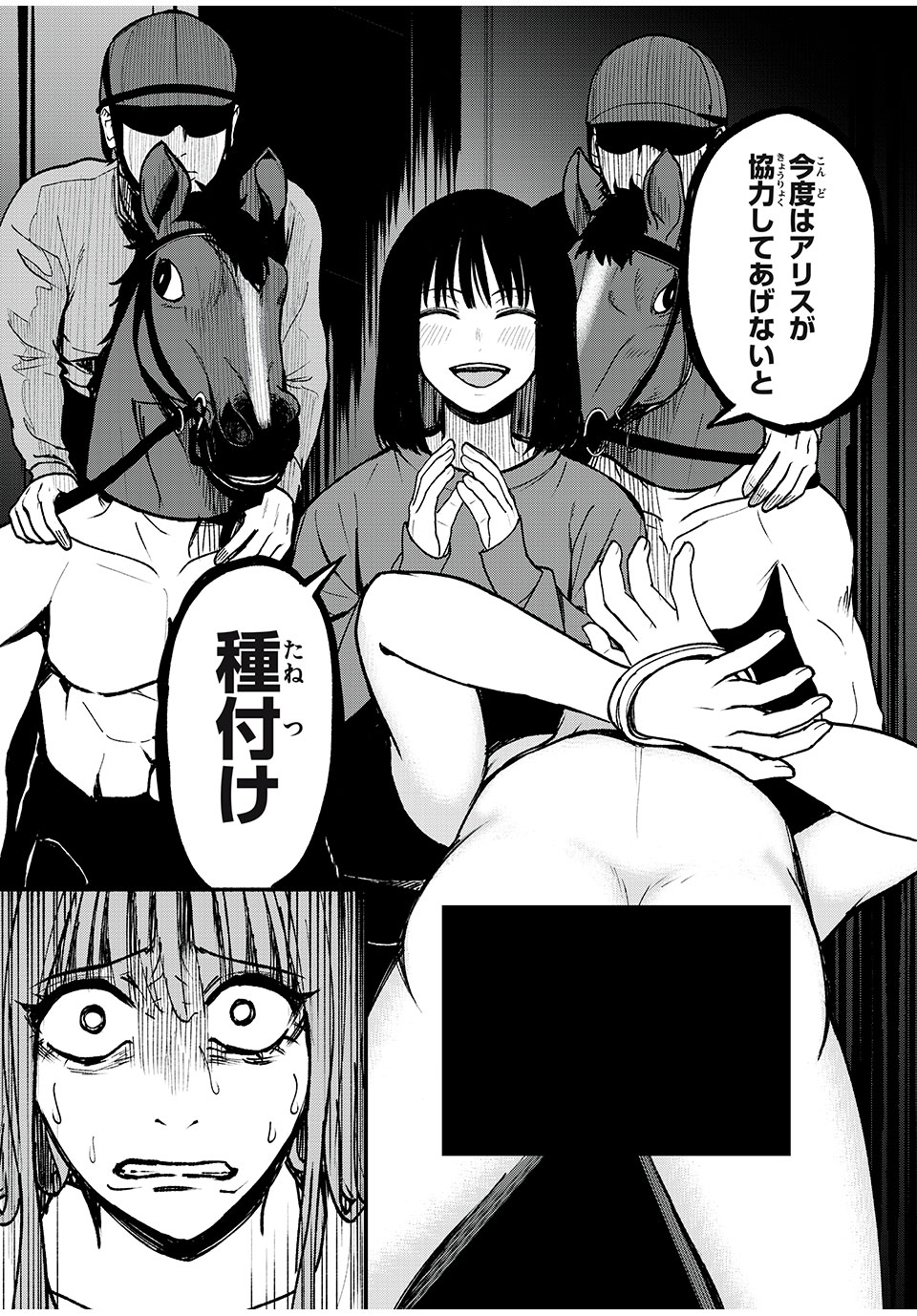 インフルエンサーにストーカーされています 第33話 - Page 11