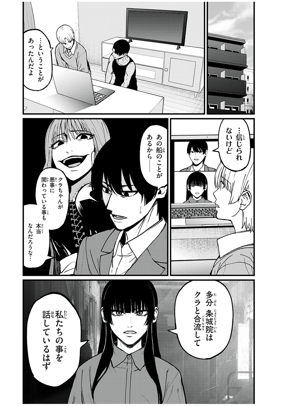 インフルエンサーにストーカーされています 第33話 - Page 14