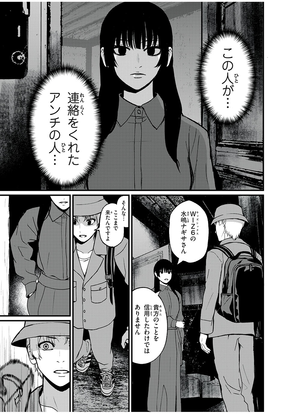 インフルエンサーにストーカーされています 第14話 - Page 1