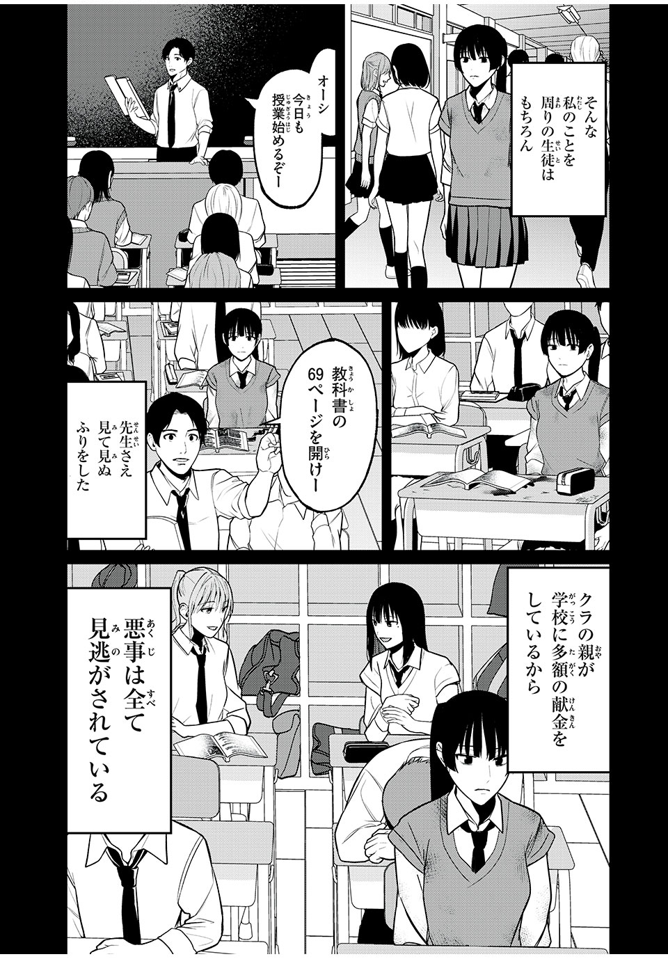 インフルエンサーにストーカーされています 第14話 - Page 15