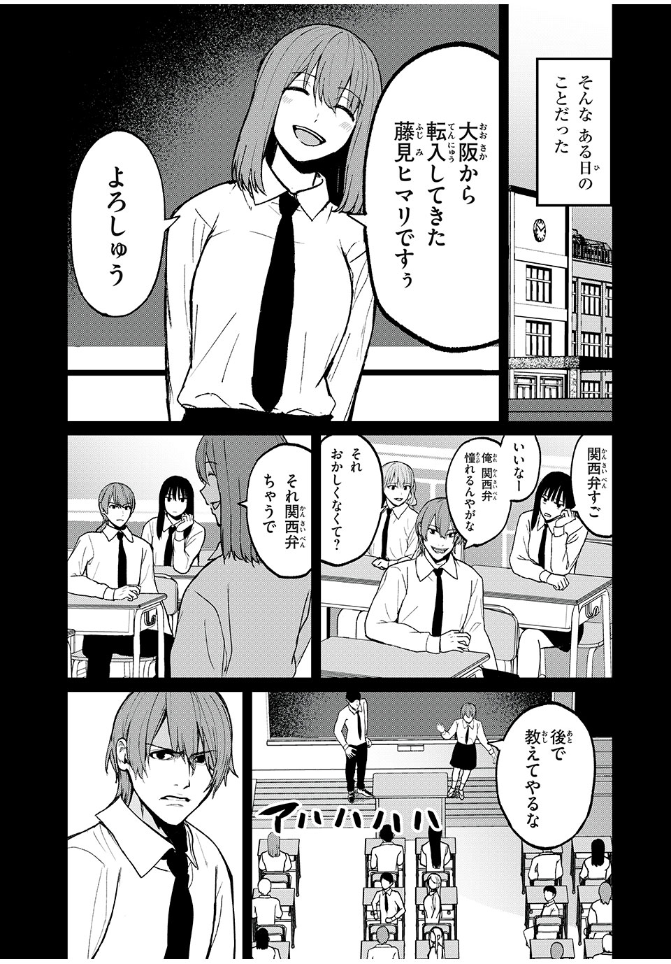 インフルエンサーにストーカーされています 第14話 - Page 17