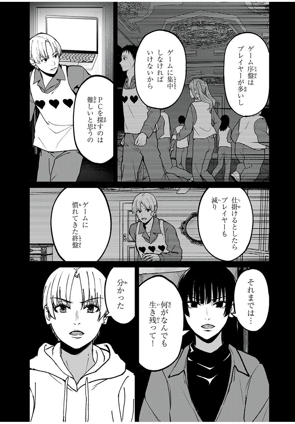 インフルエンサーにストーカーされています 第23話 - Page 13