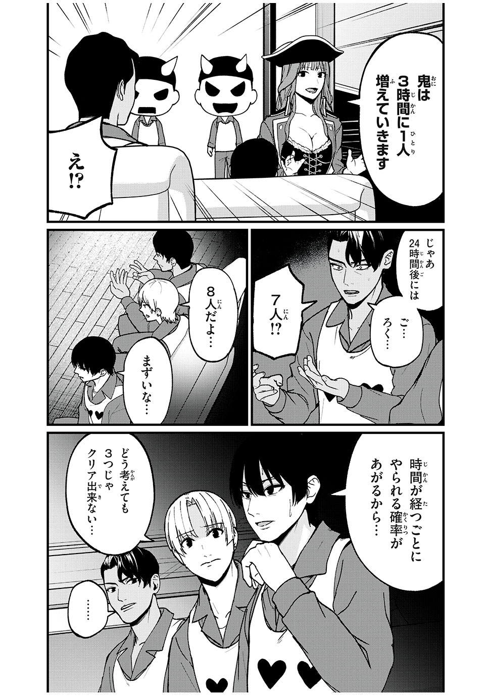 インフルエンサーにストーカーされています 第23話 - Page 3