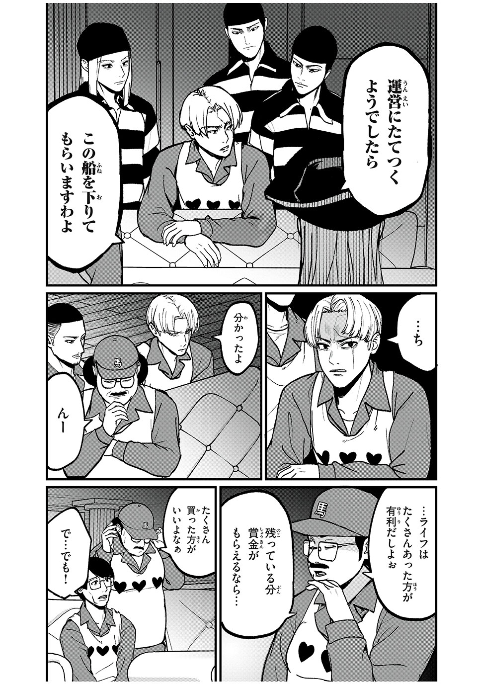 インフルエンサーにストーカーされています 第23話 - Page 5