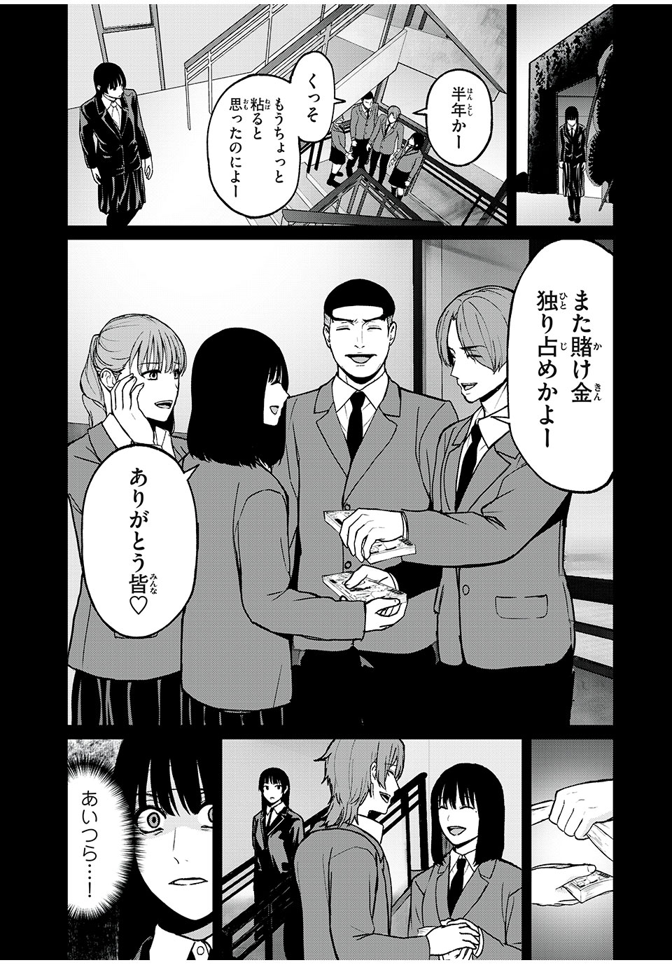 インフルエンサーにストーカーされています 第17話 - Page 5