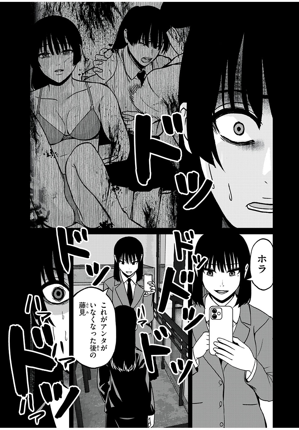 インフルエンサーにストーカーされています 第17話 - Page 7