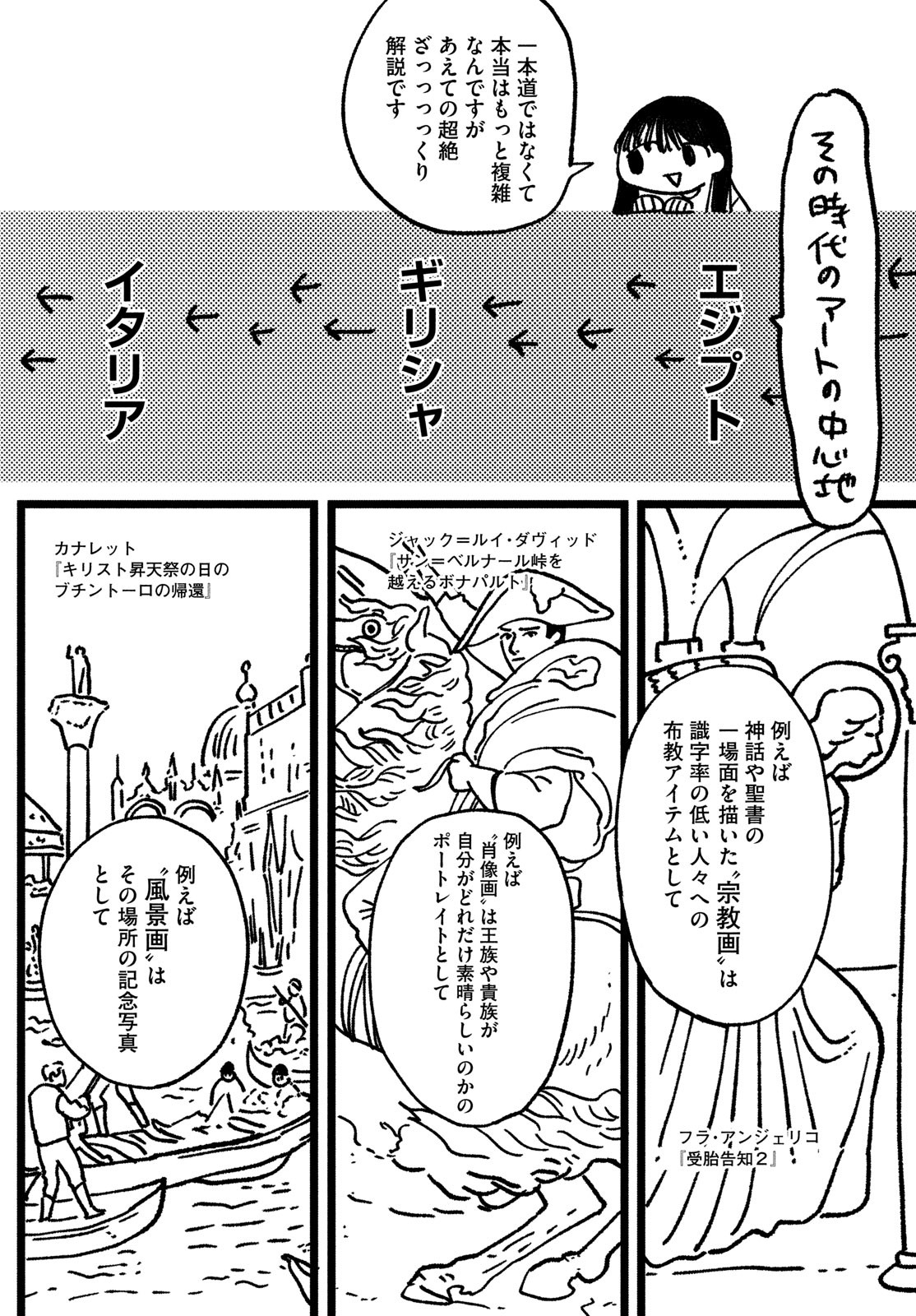 ブルーピリオド 第51話 - Page 24