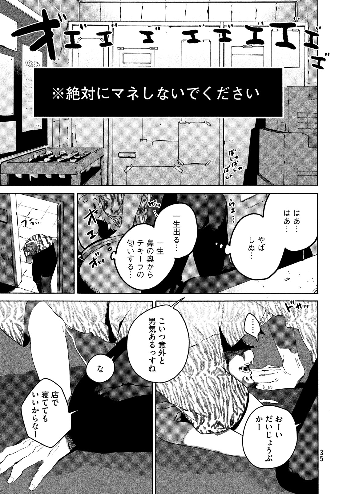 ブルーピリオド 第68話 - Page 29