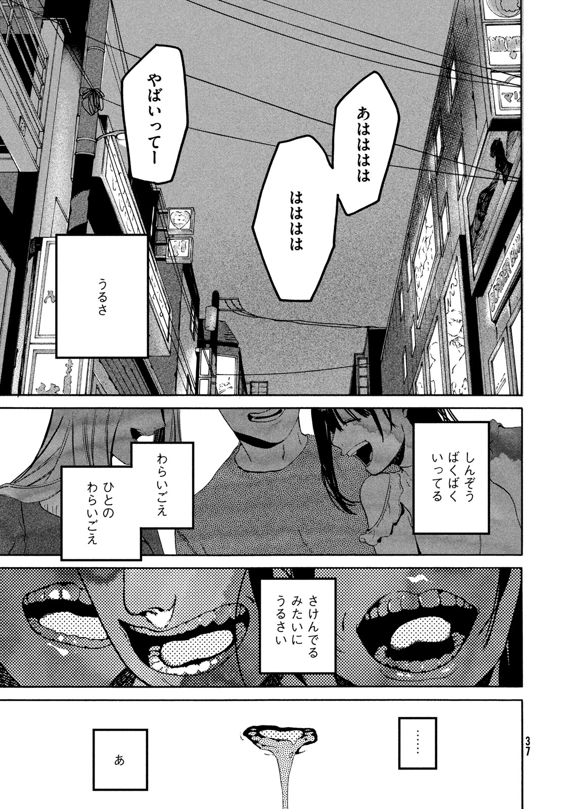 ブルーピリオド 第68話 - Page 31